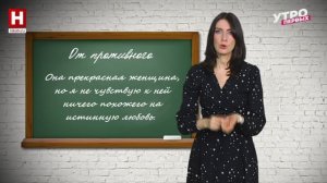 «Реальная любовь» | ОТ ПРОТИВНОГО