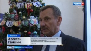 Вести Карачаево-Черкесия 18.12.2025