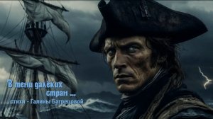 "В тени далёких стран" - стихи Галины Багрецовой ...