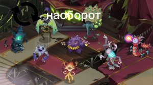 Минорный паранормальный карнавал- наоборот