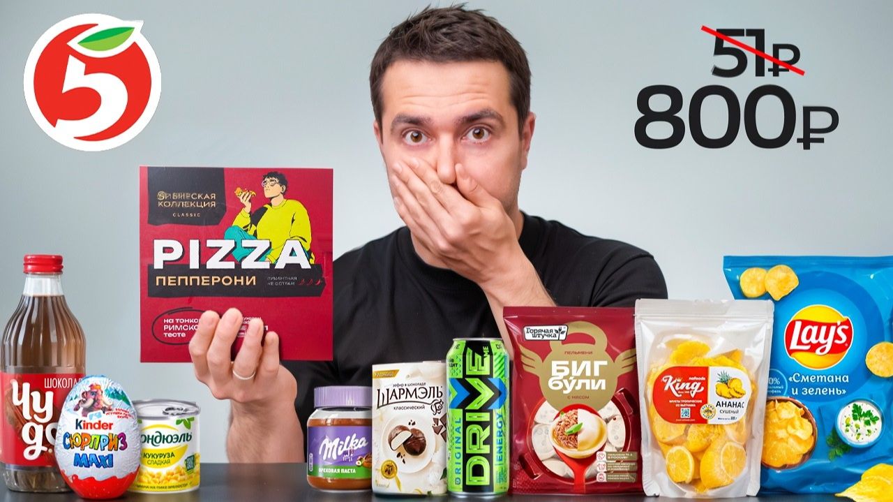 Купил ВСЕ самое дорогое в Пятерочке (хуже ДЕШЁВОЙ еды) смотреть онлайн