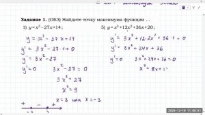 1912 алгоритм нахождения точек максимума и минимума