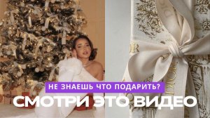 ЧТО ПОДАРИТЬ на Новый год 2026? ИДЕИ подарков по знакам зодиака