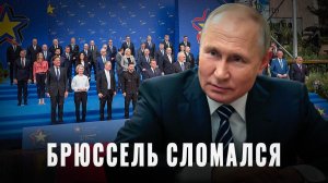 Уже не спасти: ЕС должен быть разрушен