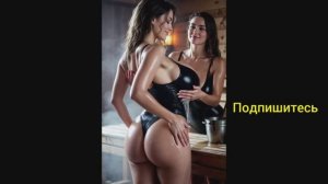 Грудастая жопастая жарится 😏🔥