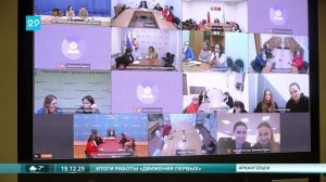 19.12.2025 Совет по взаимодействию с движение первых