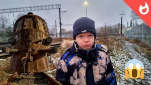 Логово поезда-призрака и преодоление страхов