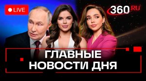 Путин о любви, мире, налогах и космосе. Итоги «Прямой линии». Зверева и Верниковская. Трансляция