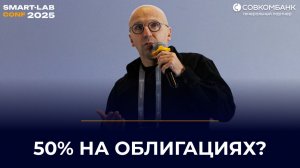 Перегруппировка 2.0: селективные стратегии с акцентом на квазивалютные выпуски | Алексей Васильев