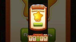 Мир Домовят 590 и 591 уровень три в ряд. Сказочная игра для всей семьи)