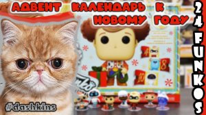 Подарок: адвент календарь к Новому году