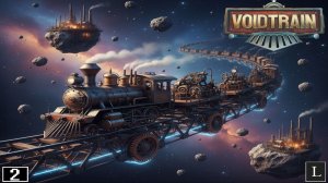 Нас тут не ждали! Нам тут не рады! Voidtrain #2