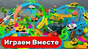 АСМР ИГРУШЕЧНАЯ ГОНОЧНАЯ ТРАССА С МАШИНКАМИ ДЛЯ ДЕТЕЙ 🚗🚗 СТРОИМ ВМЕСТЕ И ЗАПУСКАЕМ МАШИНКИ