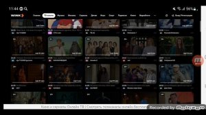 Киносериальные телеканалы онлайн-кинотеатров России