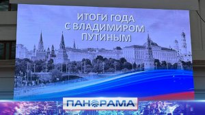 Прямая линия с Президентом: какой вопрос подготовила команда РМХ?