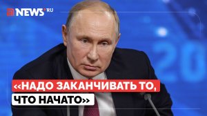 Путин о решении проблемы с замороженными стройками