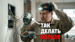 СТОП! Не подключай двухклавишный выключатель, пока не увидишь это