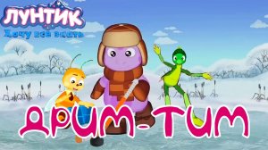 ТРУС НЕ ИГРАЕТ В ХОККЕЙ. Лунтик: Хочу всё знать | Космонавт PLAY