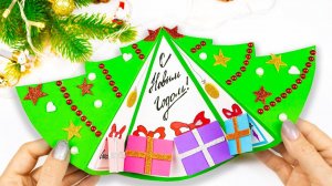 3D Новогодняя открытка на Новый год своими руками 🎄 Объёмная елочка с подарками внутри