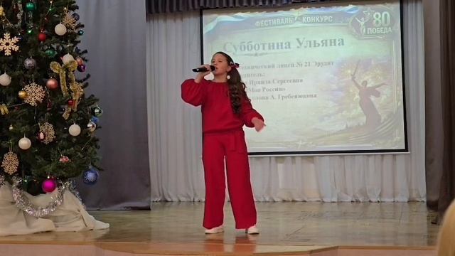 "Моя Отчизна! Моя Россия! Моя душа!" Ульяна Субботина смотреть онлайн