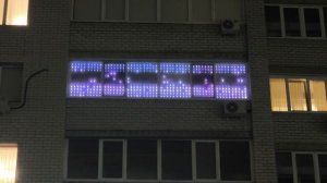 Умная гирлянда на окно