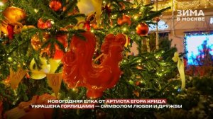 На Кузнецком Мосту в рамках фестиваля «Путешествие в Рождество» открылась выставка дизайнерских елей