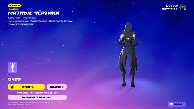 Fortnite 2025.12.19 - 21.21.44.28