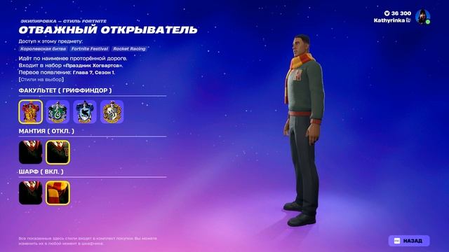 Fortnite 2025.12.19 - 21.18.27.26