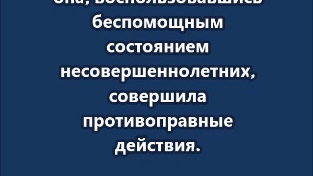 В Питере задержали 22-летнюю учительницу по подозрению в совращении школьников