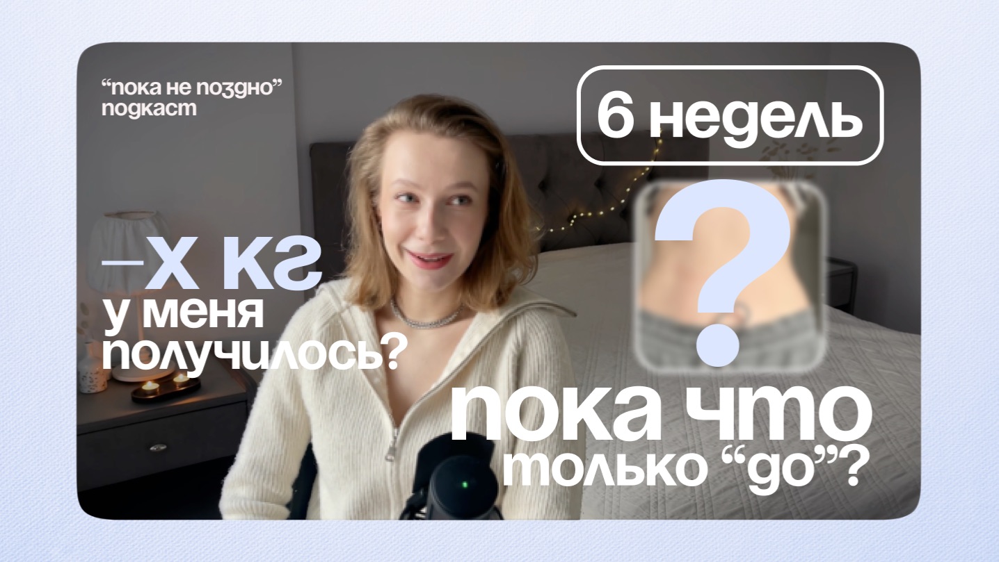 Похудеть без спорта за 6 недель. Эксперимент.