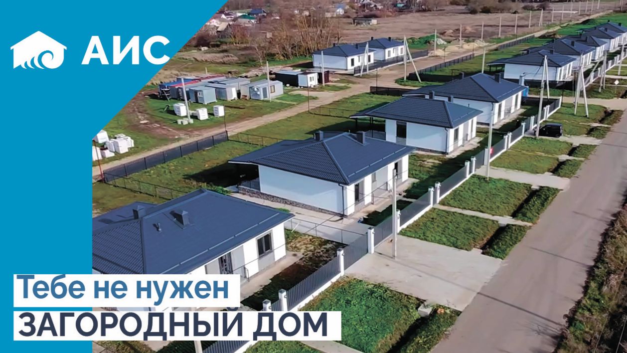 Посмотри перед покупкой ДОМА. Почему тебе не нужен ДОМ? смотреть онлайн