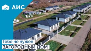 Посмотри перед покупкой ДОМА. Почему тебе не нужен ДОМ?