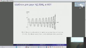 УСПЕХИ РОССИЙСКОЙ АСТРОФИЗИКИ 2025: теория и эксперимент утро часть 2