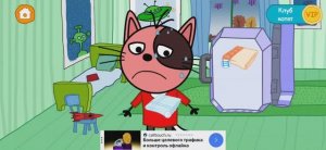 Три Кота Мультфильм Доктор