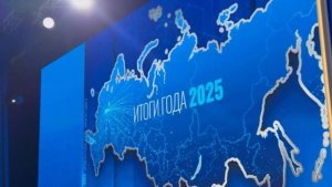Прямая Линия с Владимиром Путиным 2025
