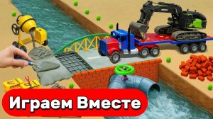 МУЛЬТИКИ ПРО МАШИНКИ И СТРОЙКУ ДЛЯ ДЕТЕЙ 🚚 ИГРАЕМ ВМЕСТЕ В ИГРУШЕЧНЫЕ ГРУЗОВИКИ И СТРОИМ МОСТ 🚚