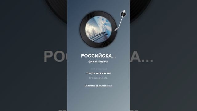 РОССИЙСКАЯ ЗИМА 2025 г.На стихи Татьяны Кайсаровой