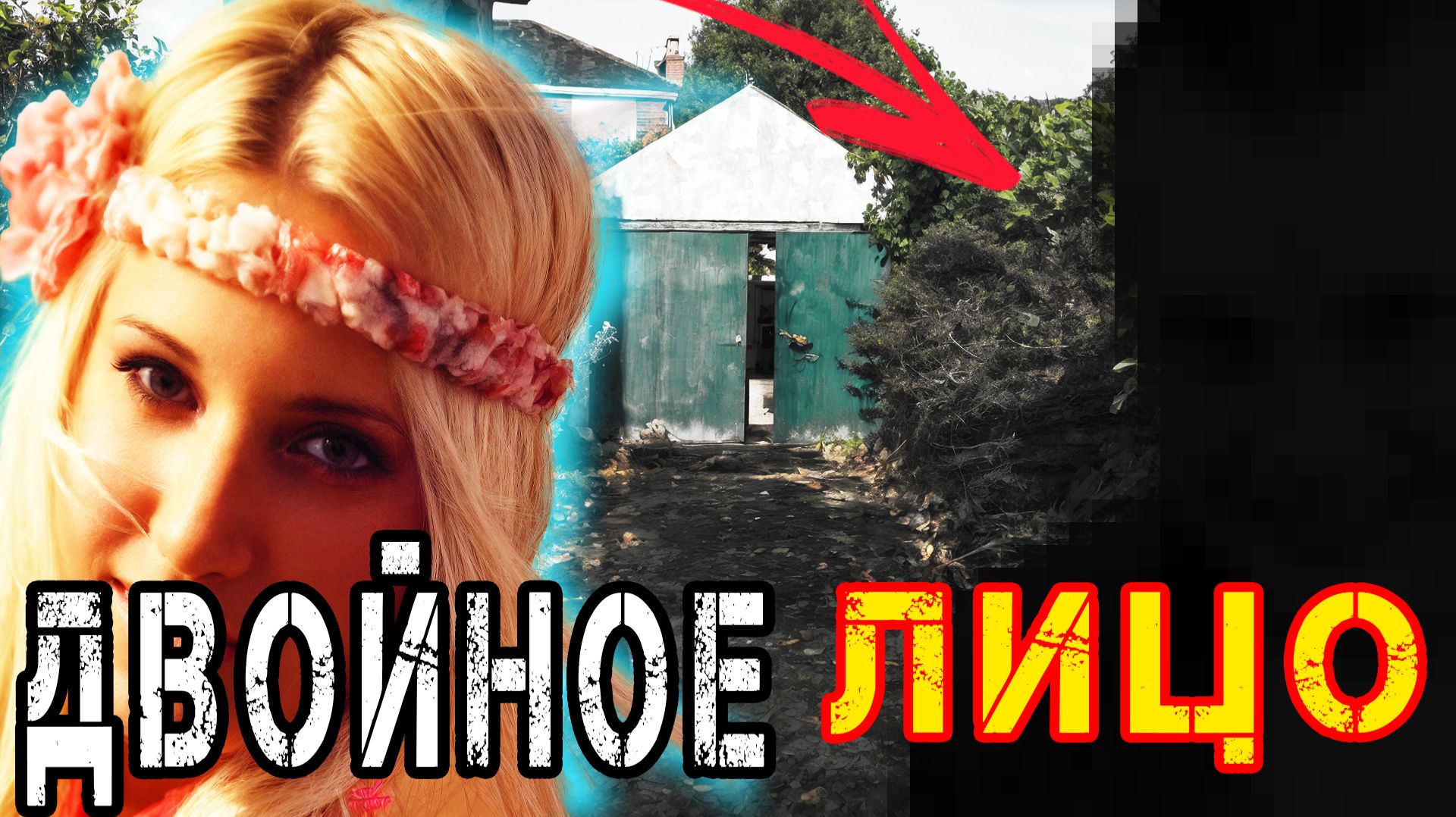 Реальное расследование: как следствие вышло на подозреваемого. | Тру Крайм История. смотреть онлайн