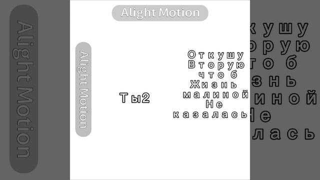 Фейк коллаб