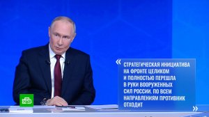 «Противник отходит»: Путин оценил ситуацию в зоне СВО