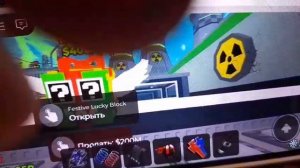 открытие лаки блоков, кто выпал тебе?