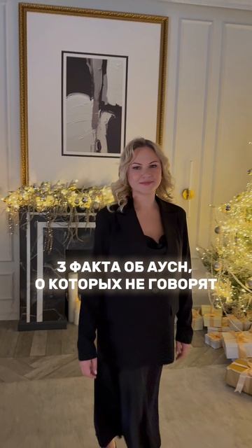 3 факта об АУСН о которых не говорят
