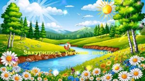 Закурились речные плёсы...  ВИДЕО  ПЕСНЯ В ДУШУ