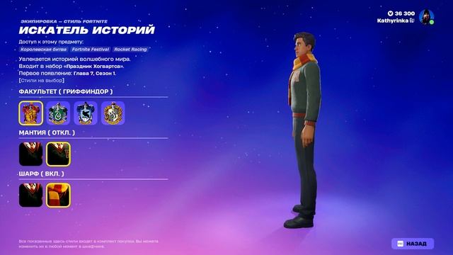 Fortnite 2025.12.19 - 21.11.29.22