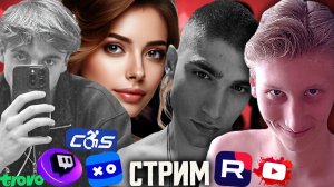 С ДЕВУШКОЙ ИГРАЕМ В КС 2!😃СТРИМ ПО COUNTER STRIKE 2💎БЕСПЛАТНО РАЗДАЮ СКИНЫ КС 2 И КЛЮЧИ НА ИГРЫ