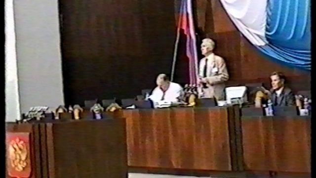 11 съезд РГО  ч.10 Пленарное заседание. Архангельск 28.08.2000 г.