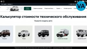 Дилерское обслуживание УАЗ