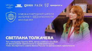 Слово эксперту | Светлана Толкачева: X vs Z. Как зумеры меняют правила рынка труда?
