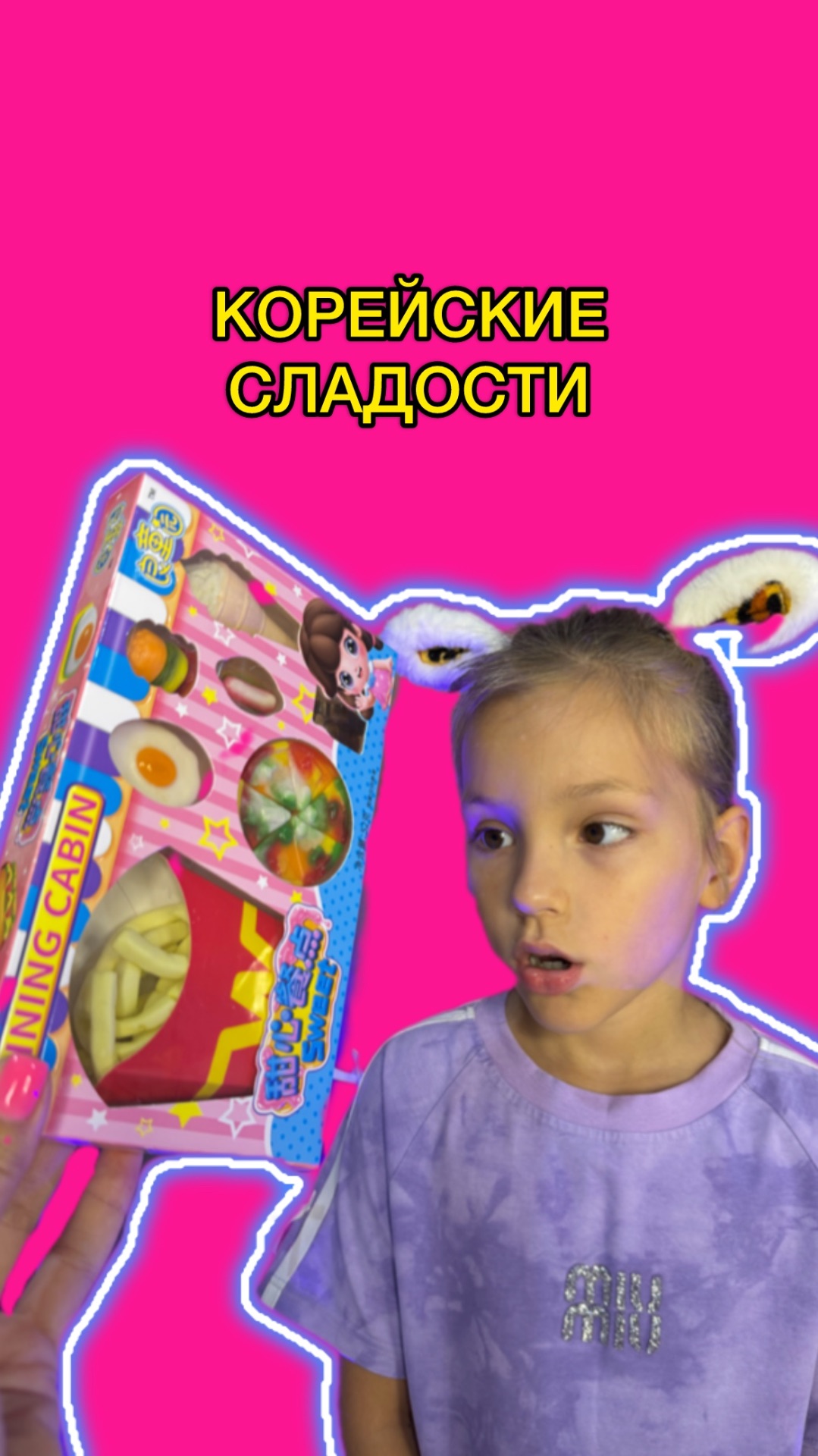 Корейские сладости 🍫 смотреть онлайн