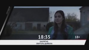 СМОТРИ СЕГОДНЯ НА КАНАЛЕ КИНОУЖАС